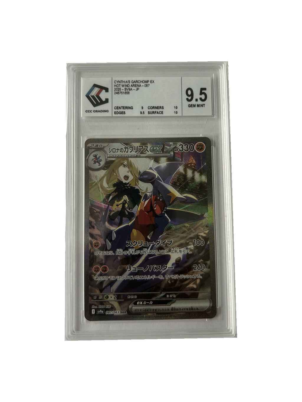 Carchacrok ex de Cynthia 087/063 — Hot Wind Arena — CCC 9,5 — Japonais — recto