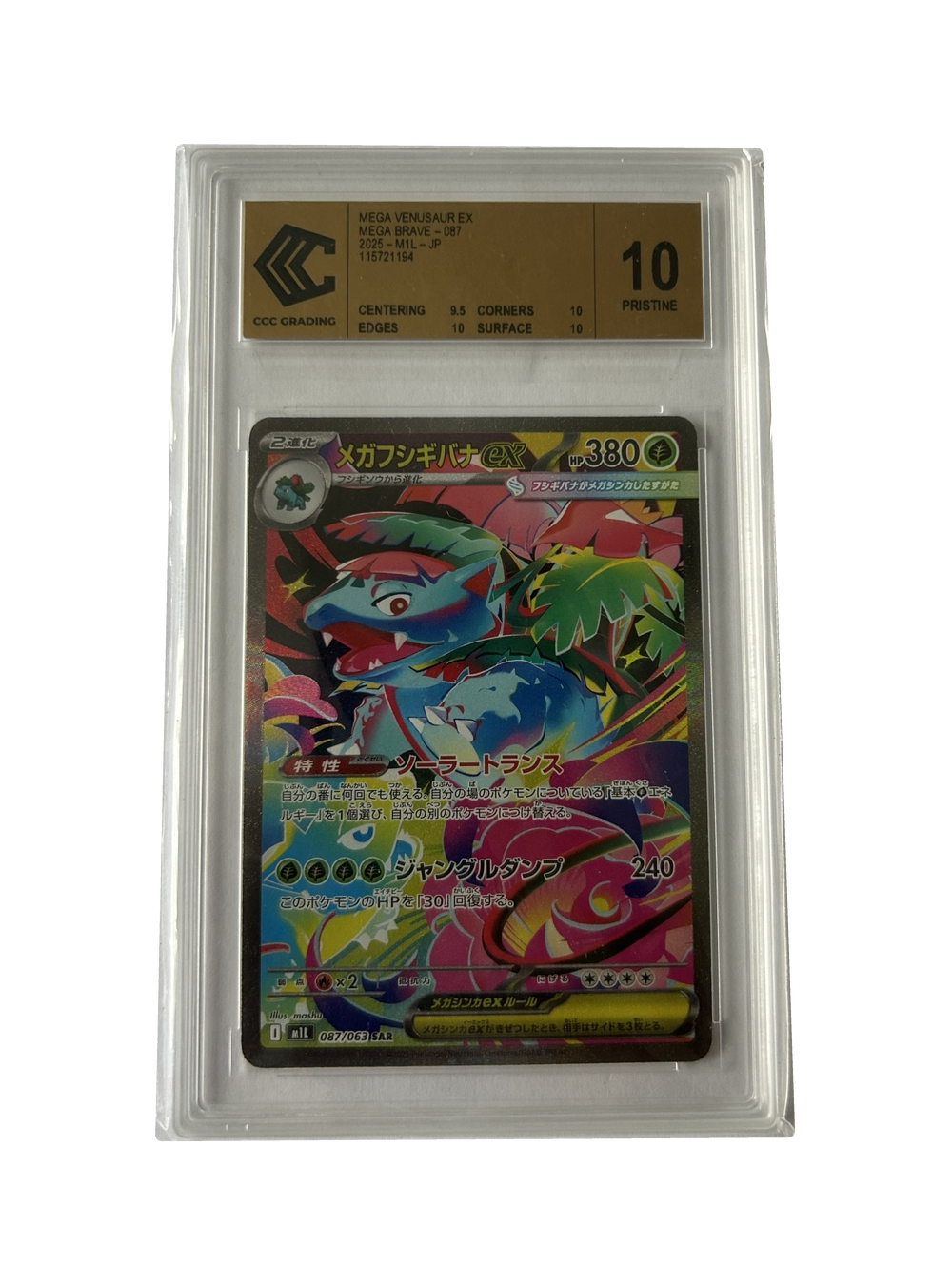 Méga-Florizarre ex 087/063 — Mega Brave — CCC 10 Pristine — Japonais — recto