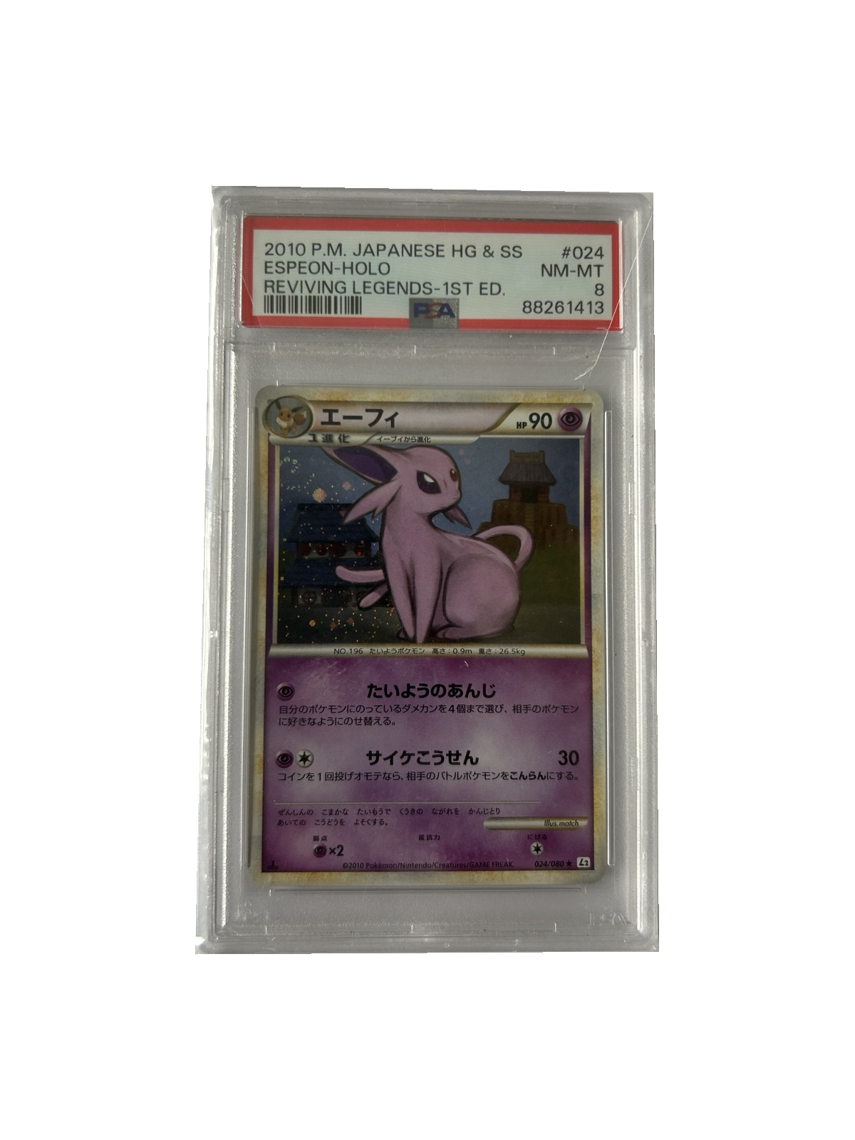 Mentali 024/080 — Reviving Legends 1re édition — PSA 8 — Japonais — recto