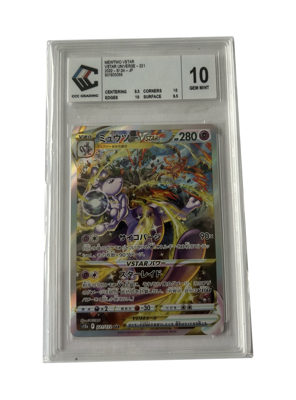 Mewtwo VSTAR 221/172 — VSTAR Universe — CCC 10 — Japonais — recto
