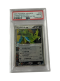 Tyranocif ex 093/106 — Golden Sky, Silvery Ocean — PSA 8 — Japonais — recto