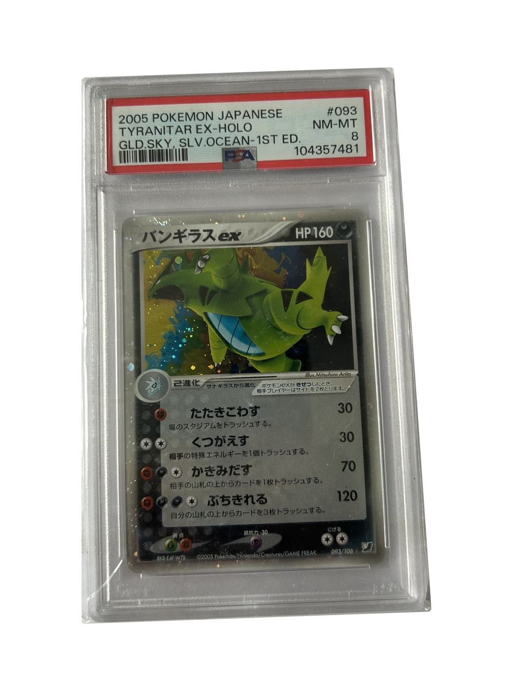 Tyranocif ex 093/106 — Golden Sky, Silvery Ocean — PSA 8 — Japonais — recto