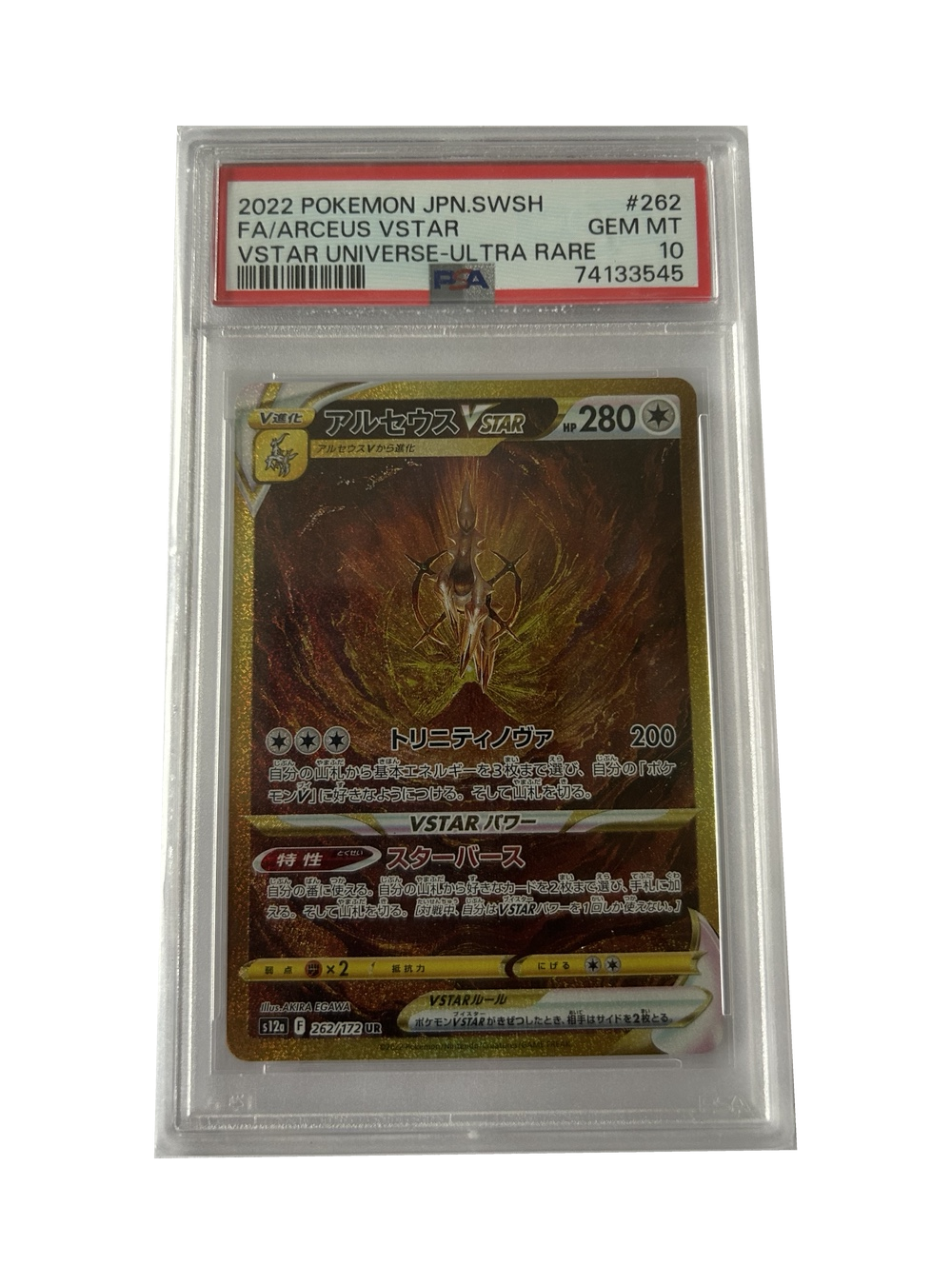 Arceus VSTAR 262/172 — VSTAR Universe — PSA 10 — Japonais — recto — 74133545