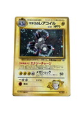 Magnéton de Major Bob No. 082 — Japonais — recto