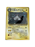 Magnéton obscur No. 082 — Japonais — recto